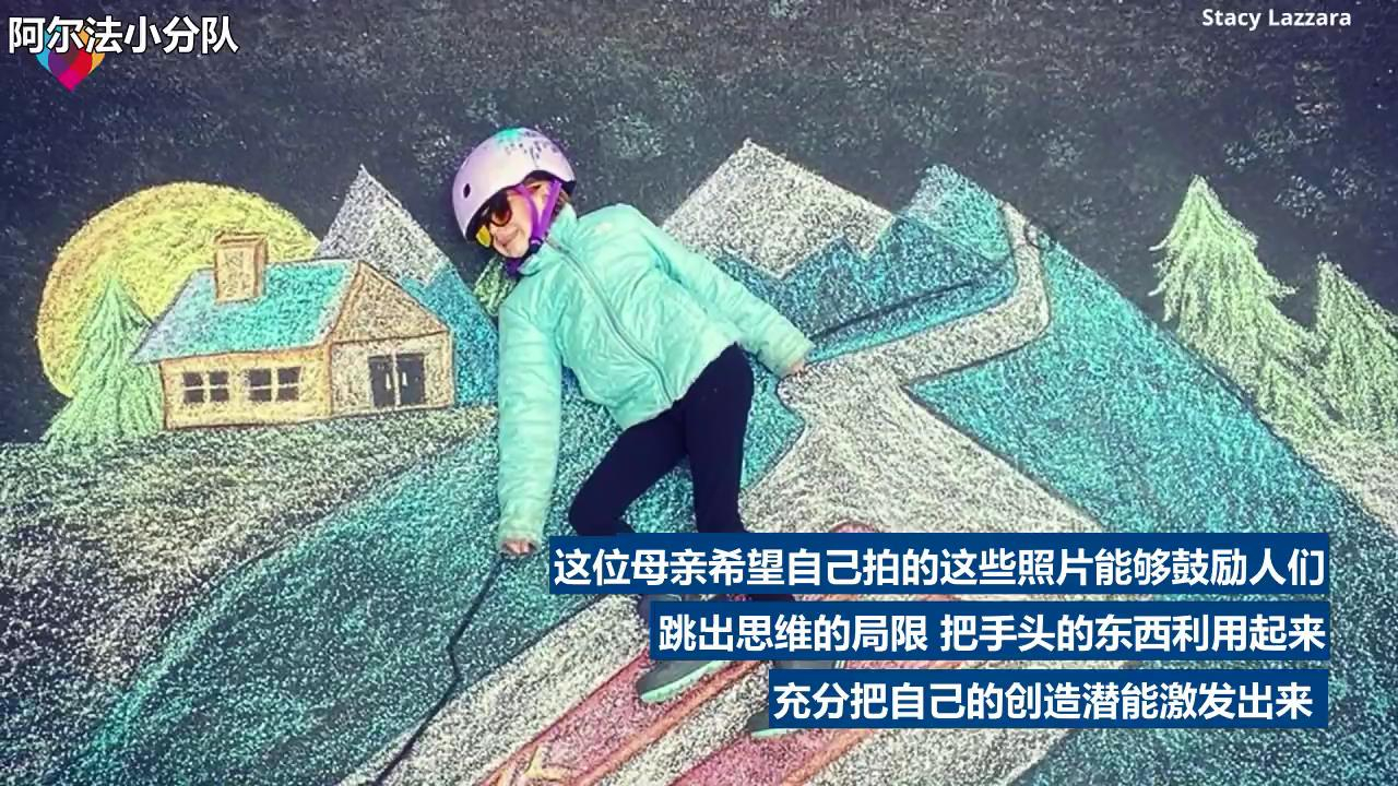 【中字】妈妈在疫情中创作涂鸦 女儿仿佛画中人